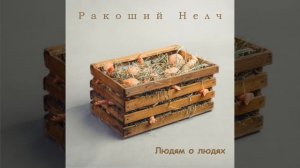 Настоящий мужчина