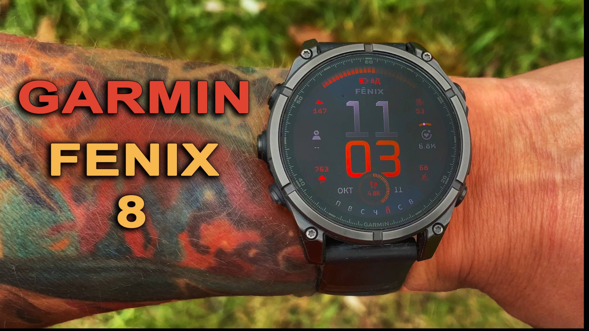 Garmin Fenix 8 Amoled | подробный практический обзор смотреть онлайн