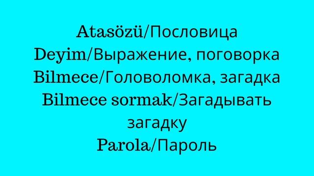 Общение. Диалог. Разговор. Часть 1/Турецкий язык смотреть онлайн