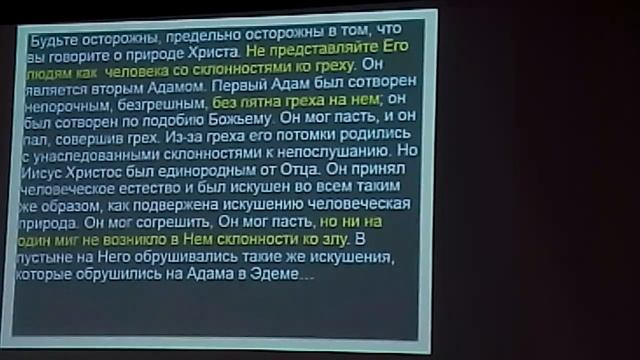 Человеческая природа Христа. Гаврюк Сергей смотреть онлайн