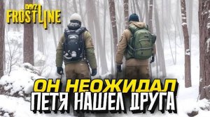 НИКОМУ НЕ ВЕРЬ В ДЕЙЗИ! - ВЫЖИВАНИЕ В Dayz  (Перезалив Шиморо)