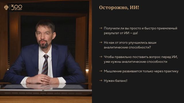 Роль мышления, естественного и искусственного интеллекта в разработке ПО смотреть онлайн