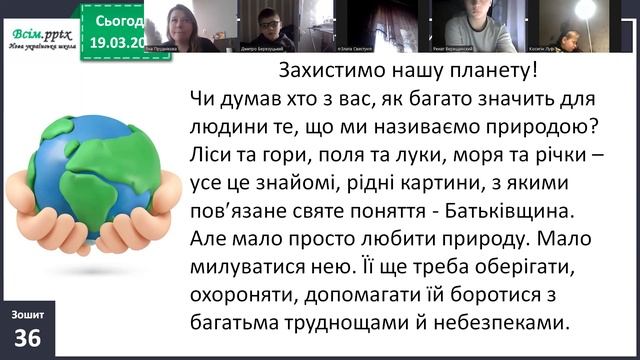 19.03, укр мова, розвиток мовлення, пояснення по відео смотреть онлайн