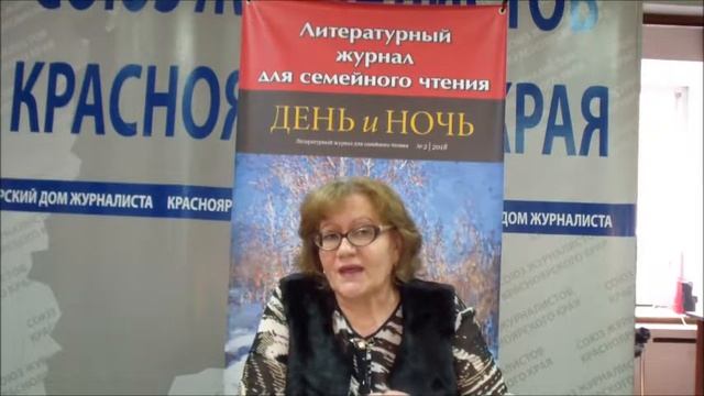 Анонс первого номера (2019 г.) литературного журнала "День и Ночь". смотреть онлайн