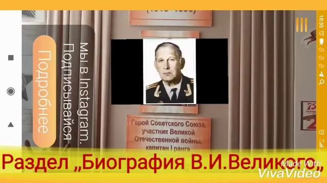 Дополнительная реальность в Школьном музее смотреть онлайн