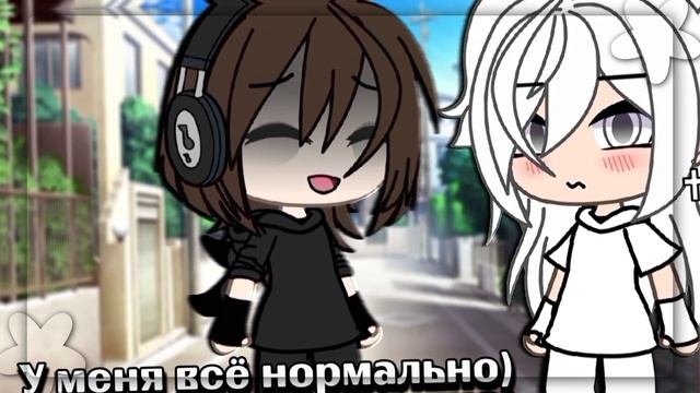 –meme:[🤬]•Им не нужны твои проблемы!•[😓]•gacha life•[👾]•_wolf litels_•[✨]•Реал ситуация•[✨] смотреть онлайн