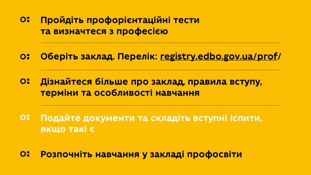 Вступна кампанія в профтех 2020: переваги навчання смотреть онлайн