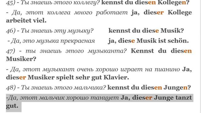 39 УРОК ИНТЕНСИВНЫЙ КУРС НЕМЕЦКОГО ЯЗЫКА смотреть онлайн