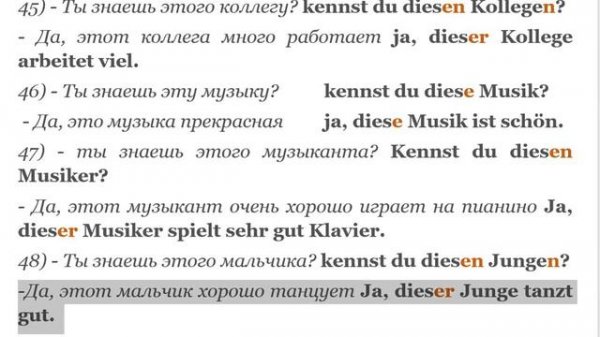 39 УРОК ИНТЕНСИВНЫЙ КУРС НЕМЕЦКОГО ЯЗЫКА