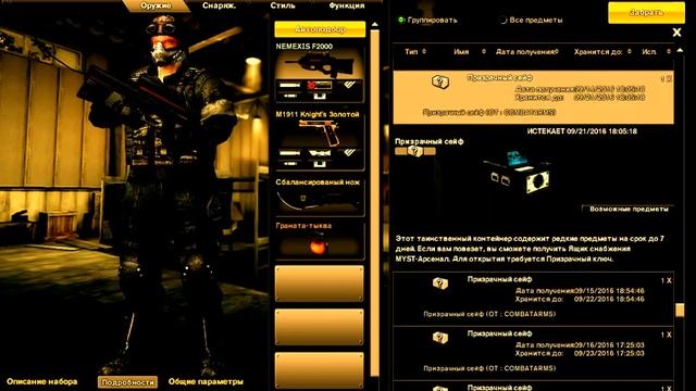 ОТКРЫЛ КЕЙС В COMBAT ARMS RU смотреть онлайн
