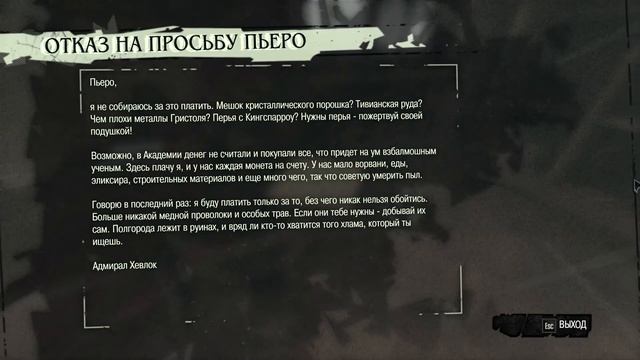 Прохождение Dishonored (Высокий уровень хаоса) 2#серия: Новые знакомства и метка Чужого. смотреть онлайн
