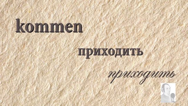 Verben Russisch смотреть онлайн