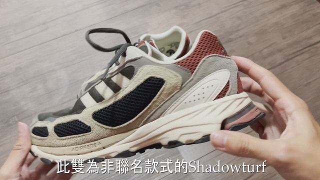 Adidas 愛迪達 X Song For The Mute SHADOWTURF SFTM-001