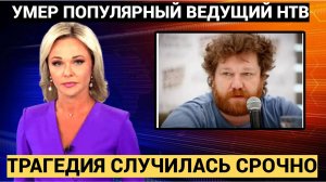 ТРАГЕДИЯ В РФ! Умер шеф-повар и ведущий НТВ Алексей Зимин. Ему было 52 года