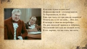 Петрушка, вечно ты с обновкой.  Монолог Фамусова из комедии А.С. Грибоедова «Горе от ума»