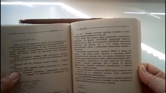 Бейсик и игровая консоль смотреть онлайн