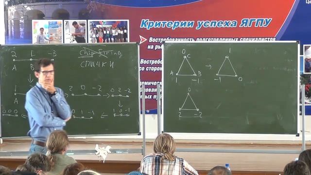Дмитрий Захаров, Тропическая теория Брилля-Нётера, II. 27.07.2017 смотреть онлайн