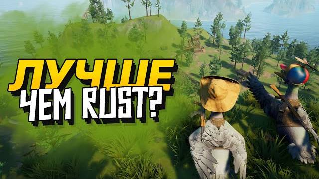 ЛУЧШЕ ЧЕМ РАСТ - ВЫЖИВАЛКА Duckside (Перезалив Шиморо)