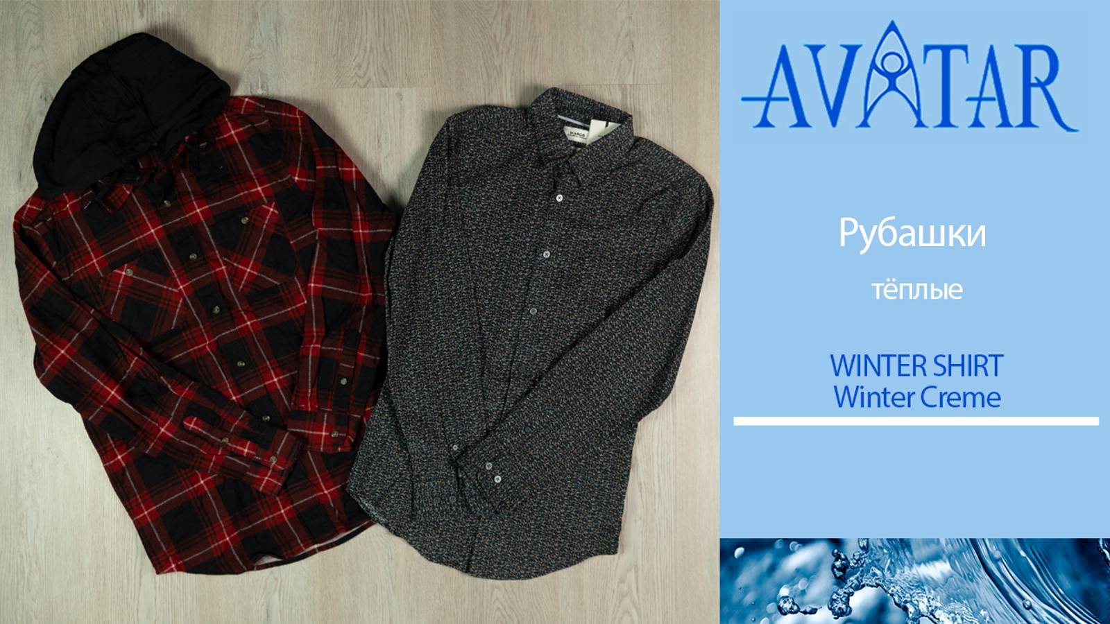 WINTER SHIRT Winter Creme смотреть онлайн