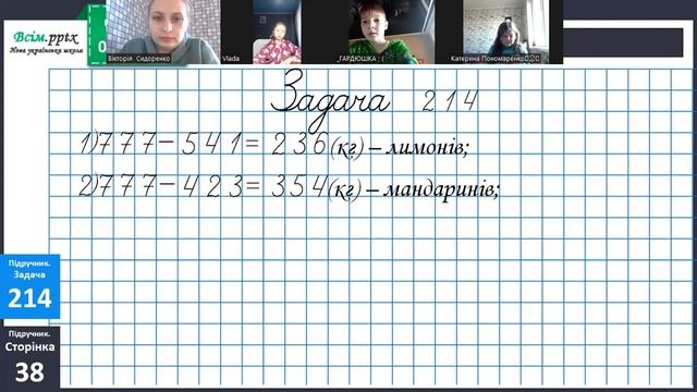 Математика 01.02.24 смотреть онлайн