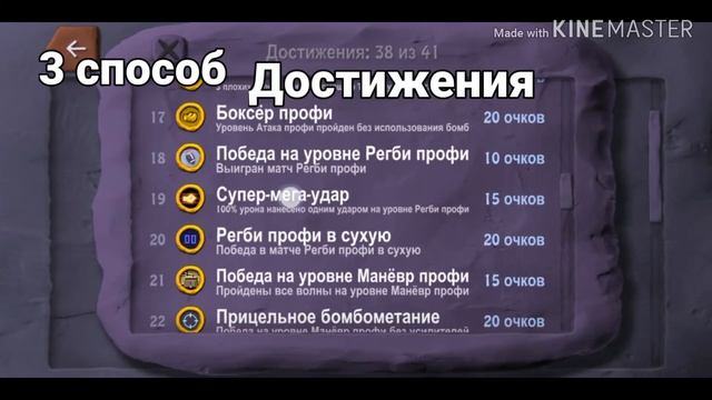Как накапит многа билетов в бомб скваде - ЭЛИТНЫЙ ПИНГВИН смотреть онлайн