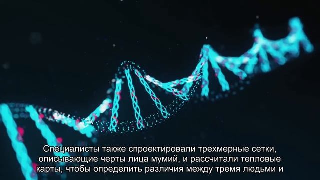 Ученые реконструировали лица трех древних египтян с помощью 2000-летней ДНК смотреть онлайн