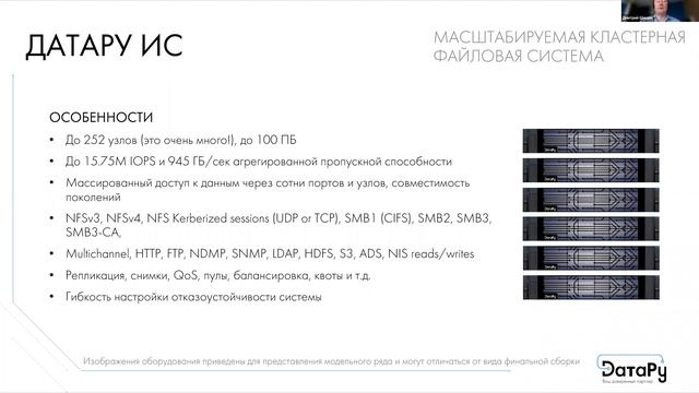 Вебинар DатаРу 