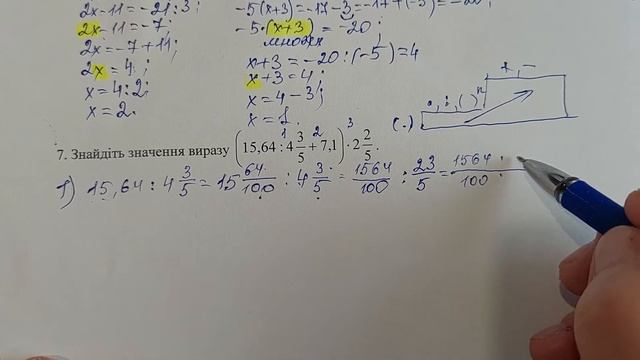 Ділення раціональних чисел ІІ частина, 6 клас смотреть онлайн