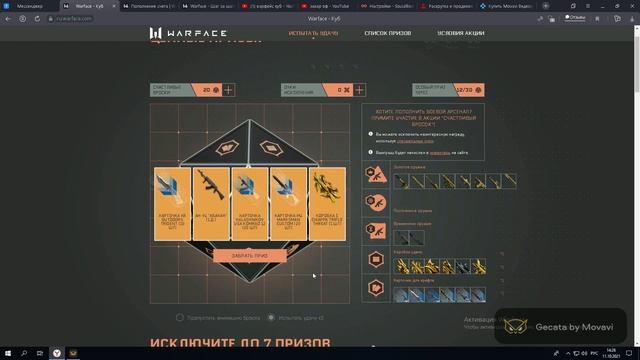 Warface счастливый бросок открываю 32 коробки