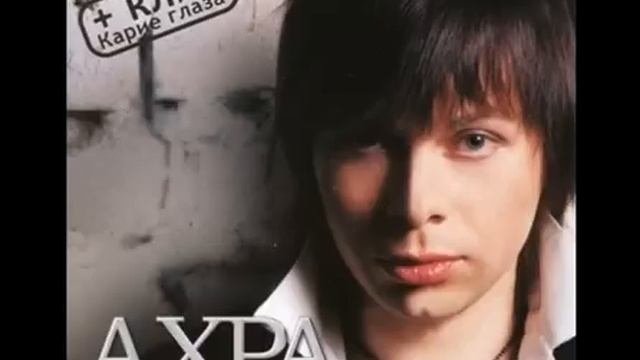 Ахра Выше звезд смотреть онлайн
