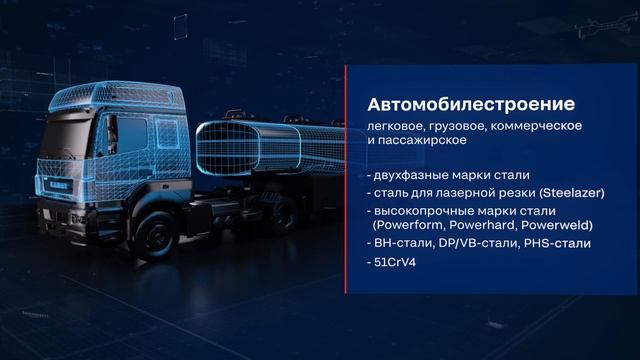 «Северсталь» для машиностроения и судостроения смотреть онлайн
