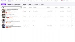 Как смотреть остатки по складам в кабинете ВБ