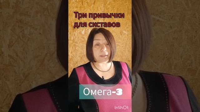 три привычки для суставов #здоровье #суставы смотреть онлайн