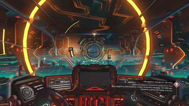No Man's Sky Interceptor Update Expedition Singularity #2 (Второй этап) смотреть онлайн
