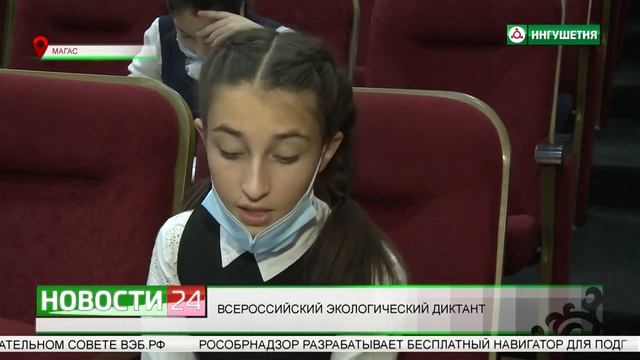 Всероссийский экологический диктант/ Сюжет НТРК 