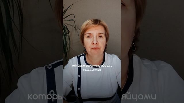Как можно заразиться аскаридозом?🥦Больше информации в профиле🥬Подпишись #аскаридоз #болезнь