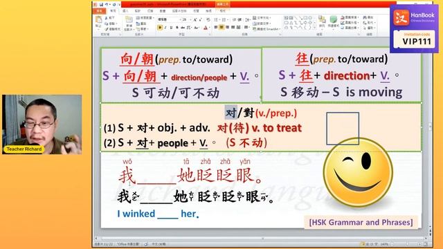 How To Use 对、朝、向、往 | HSK 1-3 | Chinese Grammar