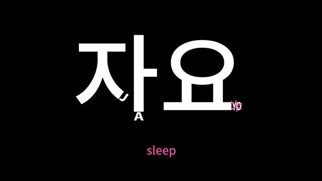 Korean Grammar : N 동안, V-는 동안
