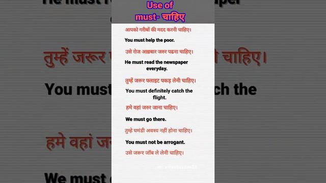 use of must for daily uses sentence ☺️☺️ смотреть онлайн
