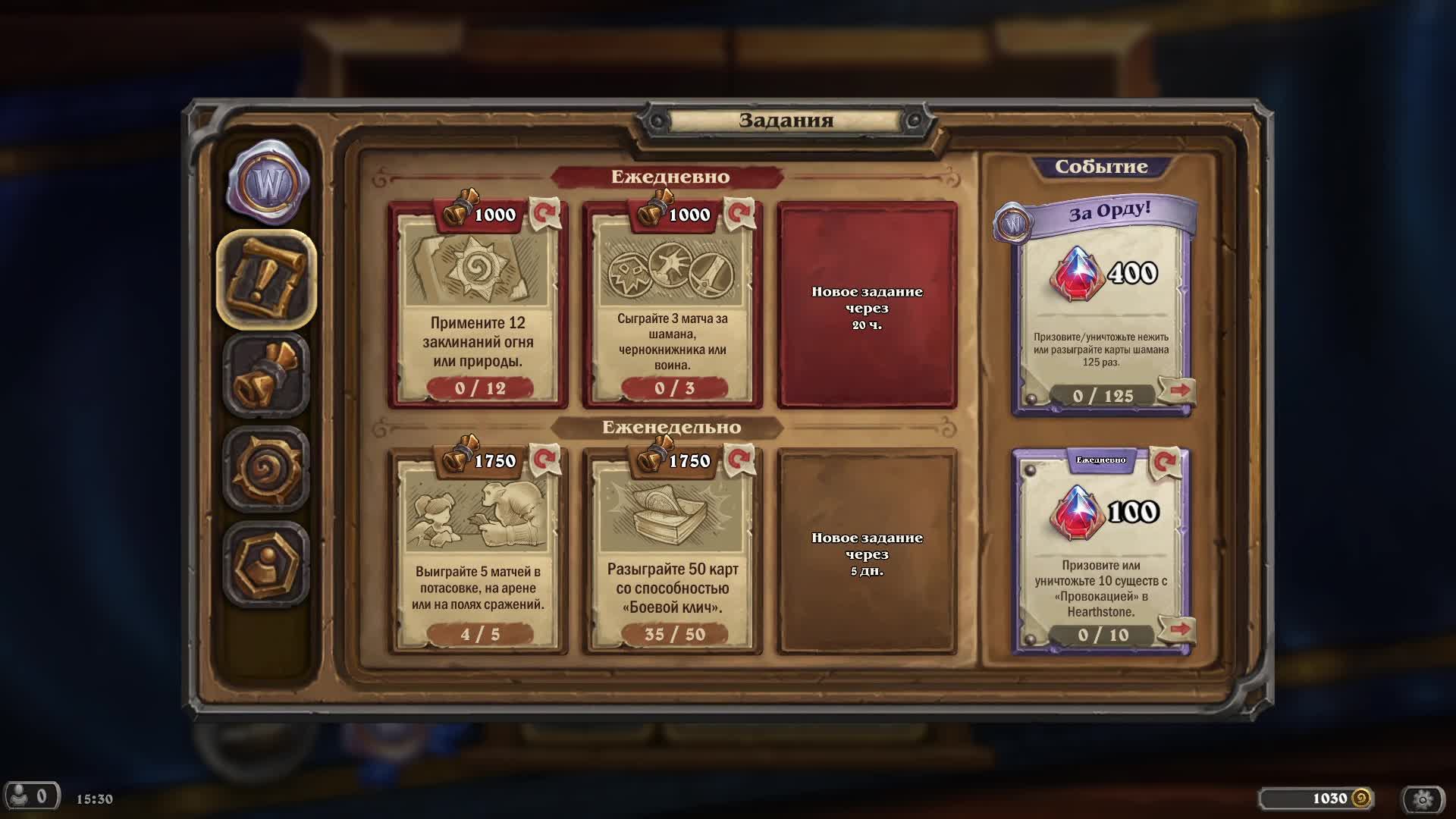 Первый раз стримлю Heartstone