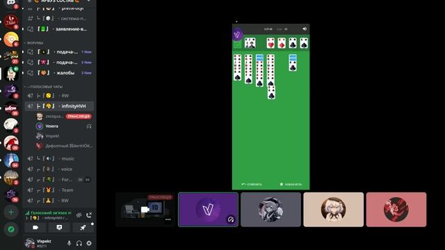 Конструктивный диалог в Дискорде смотреть онлайн