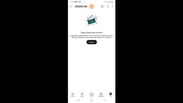 Как создать канал в ютуб смотреть онлайн