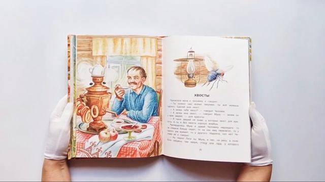 Сказки. К 130-летию писателя смотреть онлайн