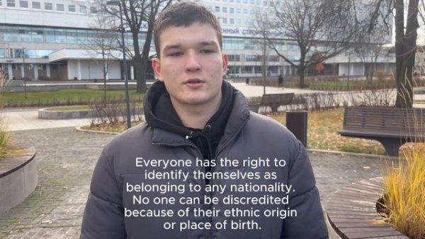 Дискриминация