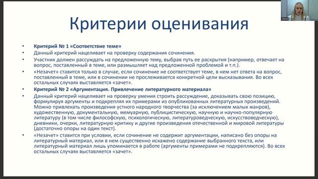 Академия абитуриента ИФМК КФУ. Русский язык. Урок 3 смотреть онлайн