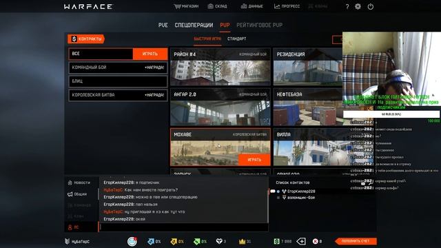 Игрок Counter Strike играет в  Warface №3 [Stream] 18+