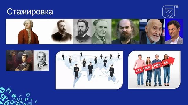 Знание ТВ. "Социальные лифты в науке и образовании" 08.02.24. Гость в студии - Николай Лобанов смотреть онлайн