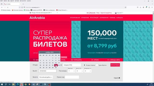 Дубай 2024 - КАК КУПИТЬ дешёвые авиабилеты в ОАЭ (Дубай). смотреть онлайн
