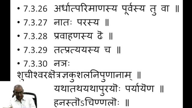 Ashtadhyayi - Sanskrit Grammar - 371 by NCT Acharya смотреть онлайн