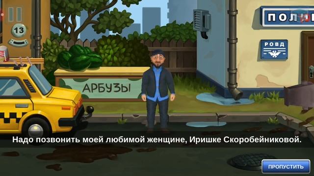 Бородач 1 часть смотреть онлайн
